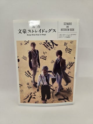 Item #127444 Bungo Stray Dogs on Stage: Scenario and Interview Book