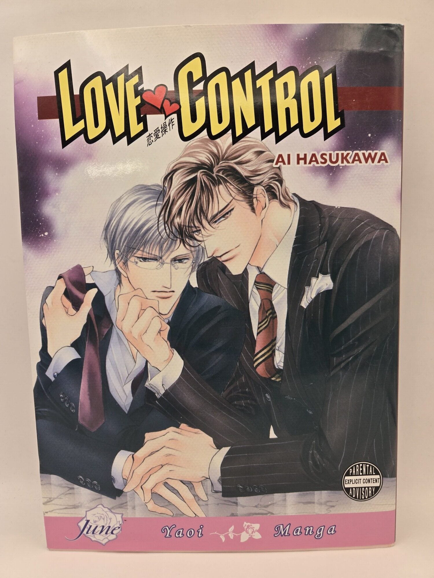 Love Control | Ai Hasukawa | 1st edition